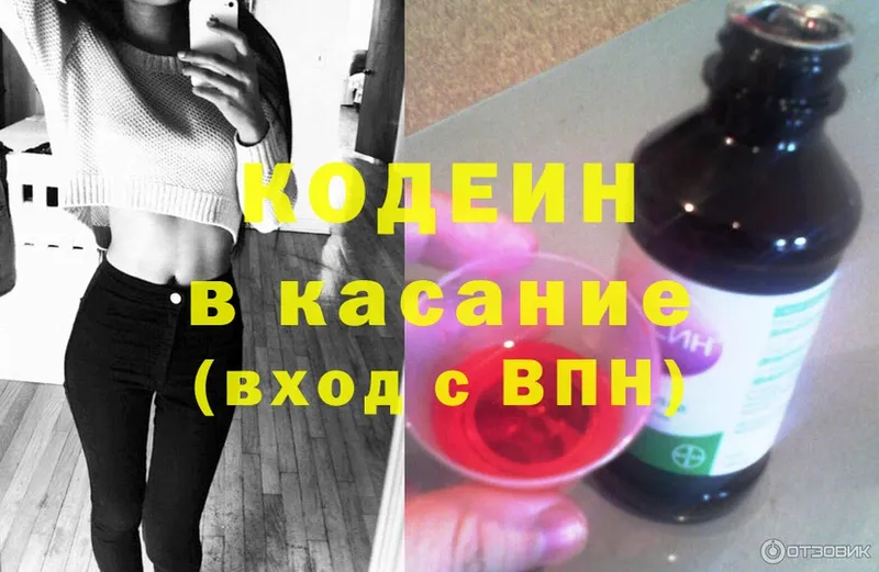 наркота  Белебей  Кодеиновый сироп Lean Purple Drank 