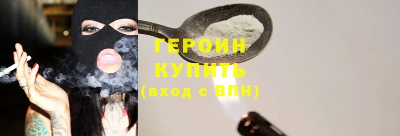 наркота  Белебей  ГЕРОИН Heroin 